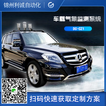 LC-CZQX車載黄瓜视频破解版