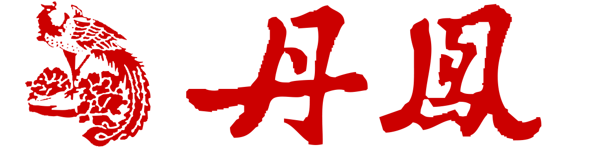 亞洲黄瓜视频破解版（廈門）有限公司