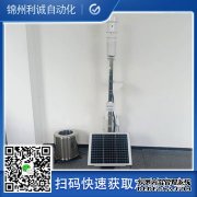 LC-BX202便攜式環境分析儀
