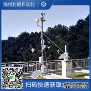 LC-BX134便攜式環境檢測pm2.5